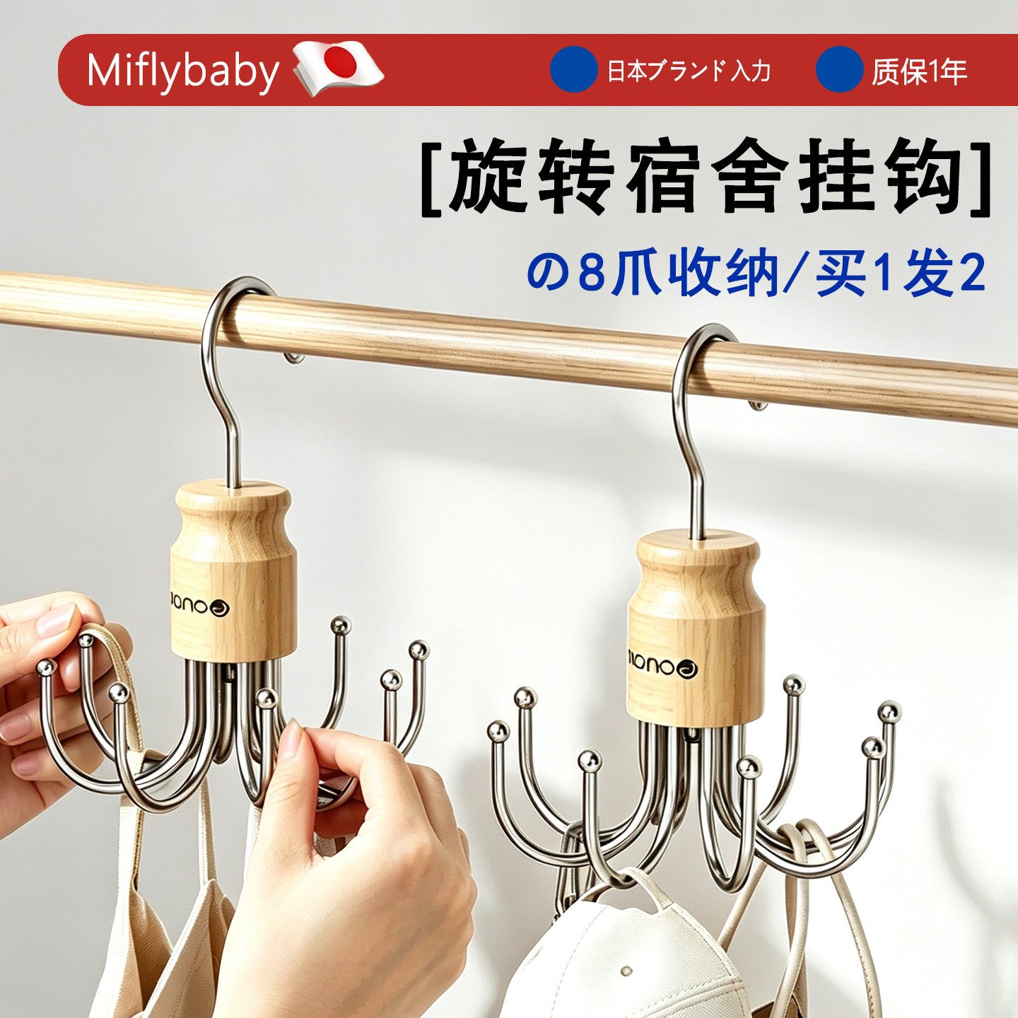 日本旋转八爪挂钩挂衣钩多功能包包内衣吊带帽子挂架宿舍收纳神器