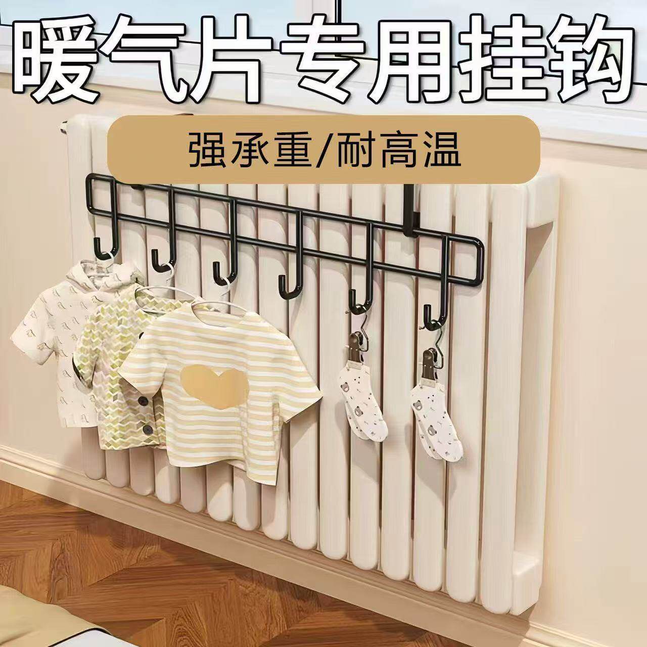 暖气挂钩【通用款】暖气片晾衣架