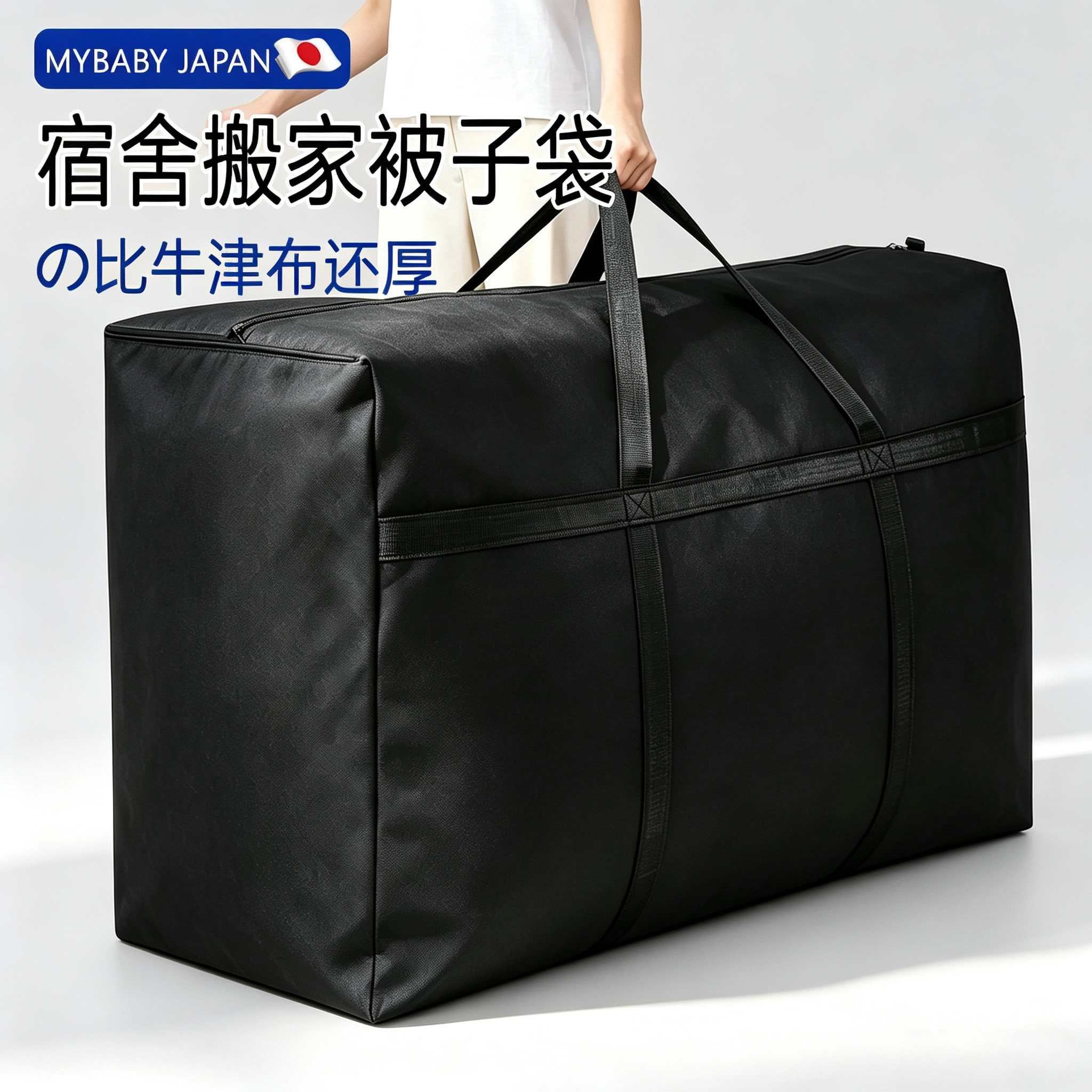 日本帆布被子收纳袋学生住校行李包大容量结实衣服棉专用行李袋