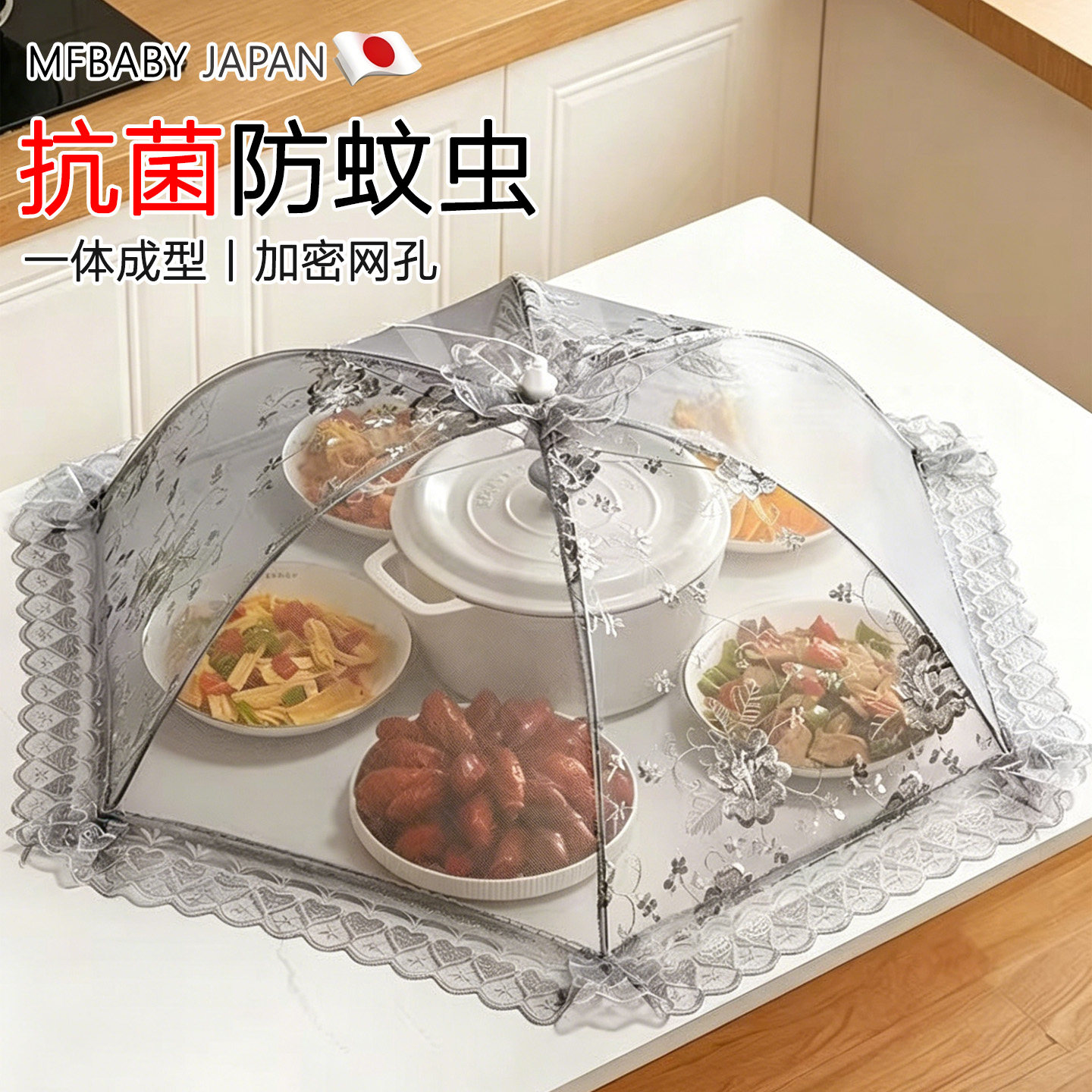 日本可折叠餐桌罩饭菜罩子盖菜罩遮尘防尘防苍蝇剩菜食物饭罩神器