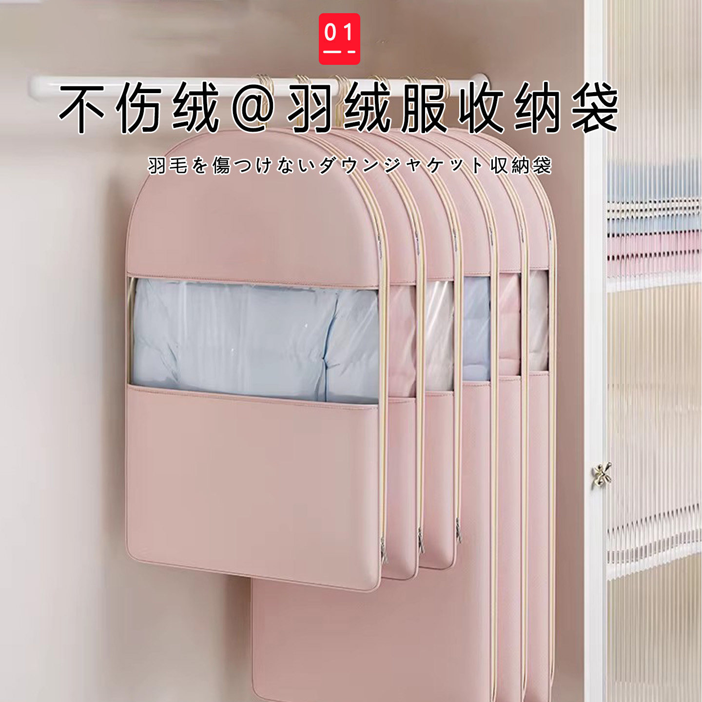 日本羽绒服专用收纳袋衣物防尘罩家用衣服挂衣罩大衣外套挂式袋子