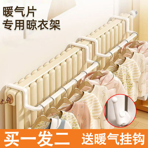 好品质【买一发二】暖气片晾衣架