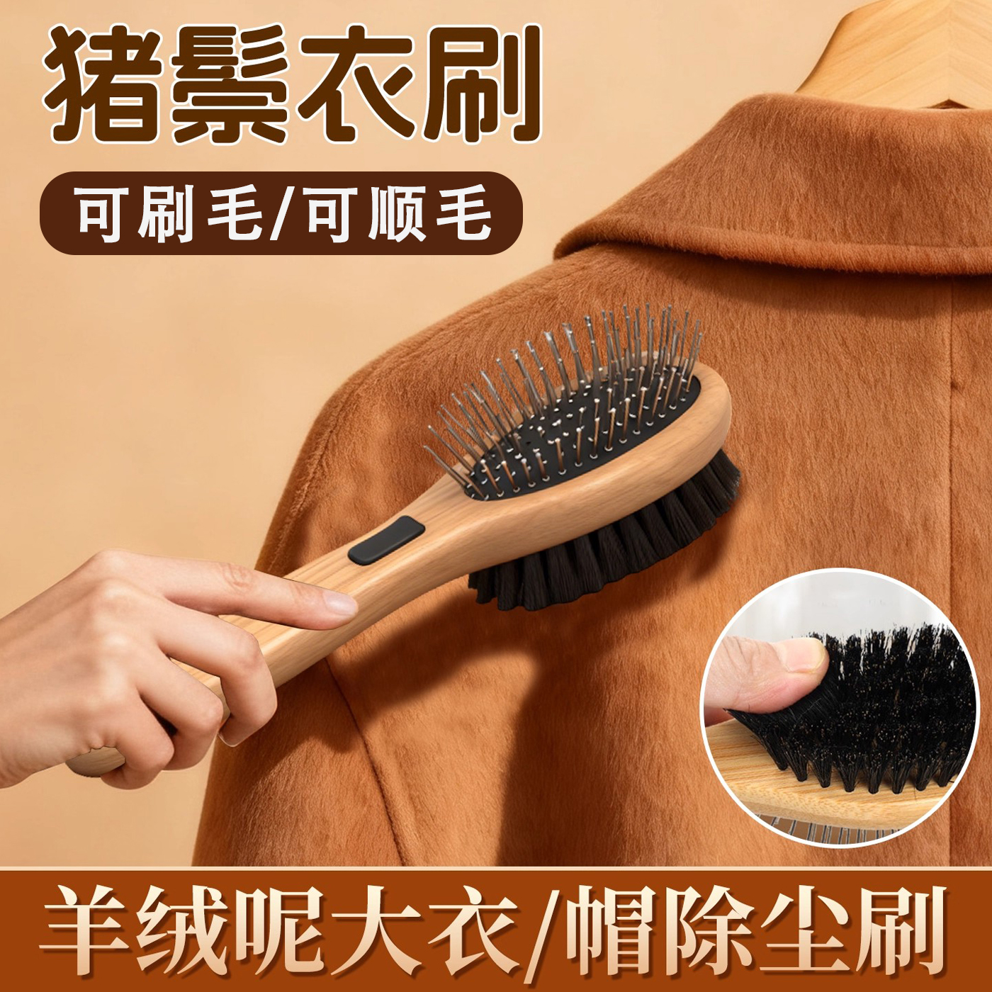 【一刷即净】毛衣刷毛神器！好用