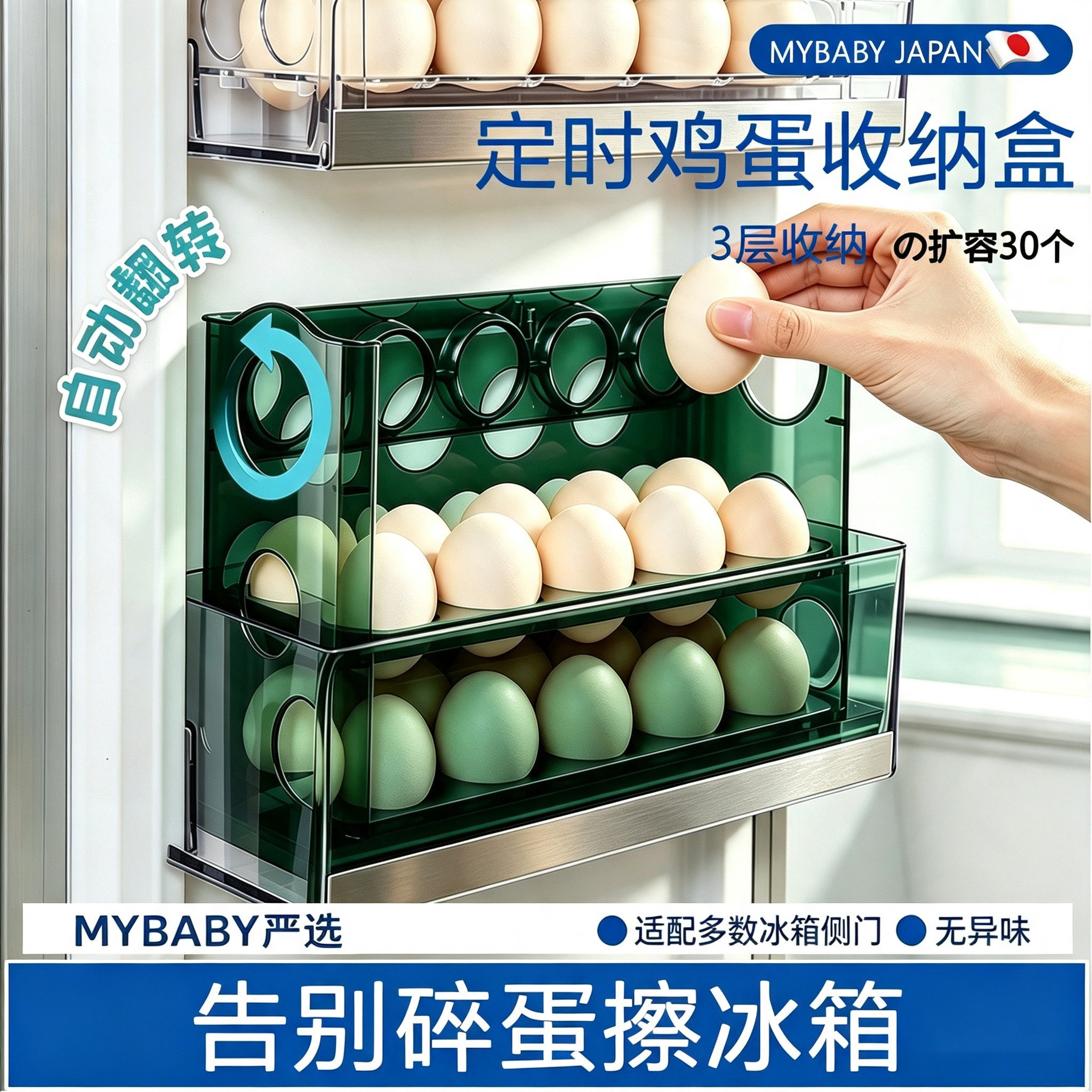 日本翻盖鸡蛋收纳盒冰箱用食品级侧门可翻转鸡蛋架厨房鸡蛋托
