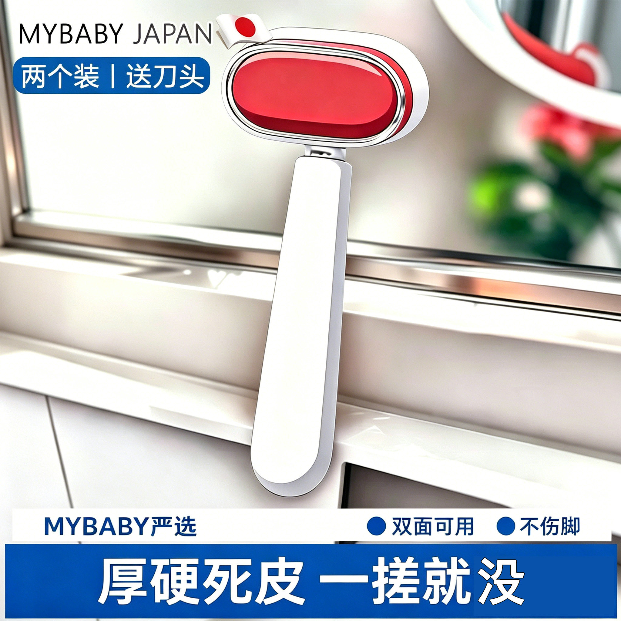 全新升级双面修脚刀去脚后跟死皮老茧刀头多功能磨脚神器器护理
