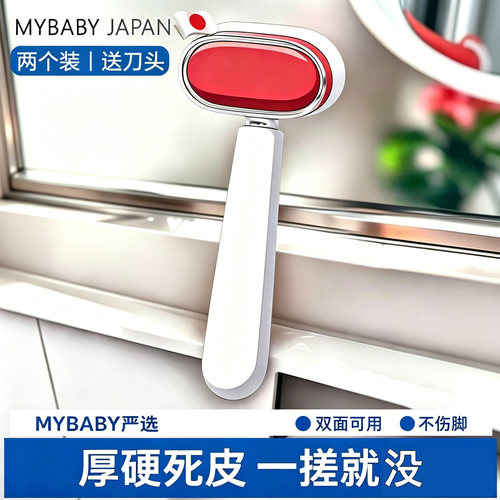 全新升级双面修脚刀去脚后跟死皮老茧刀头多功能磨脚神器器护理