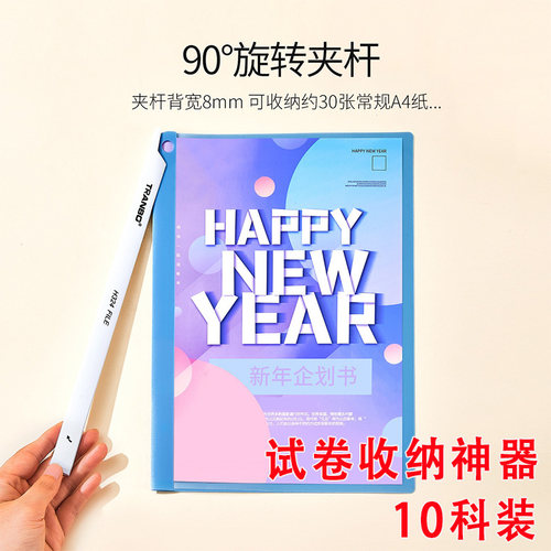 【90度旋转】旋转拉杆文件试卷夹