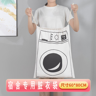 学生住校脏衣袋打包整理袋拉抽绳束口袋加大号收纳袋加厚帆布袋子