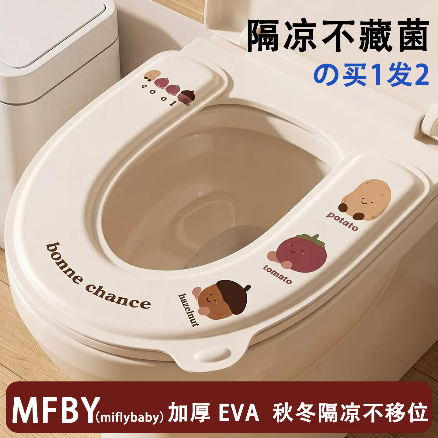 日本2026新款高级马桶垫四季通用家用粘贴式防水免洗坐便器套垫