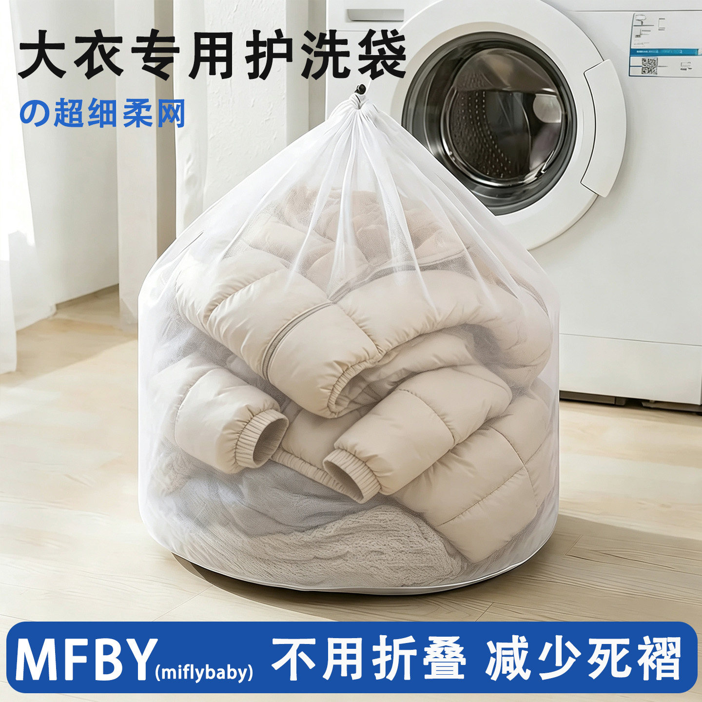 妮子大衣洗衣袋机洗保护袋大号细网衣物护洗袋清洗袋防变形网兜