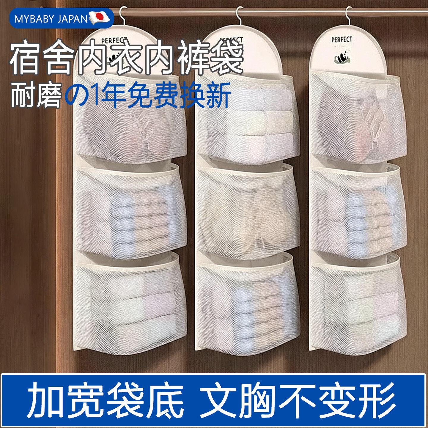 学生宿舍内衣内裤袜子收纳袋分装