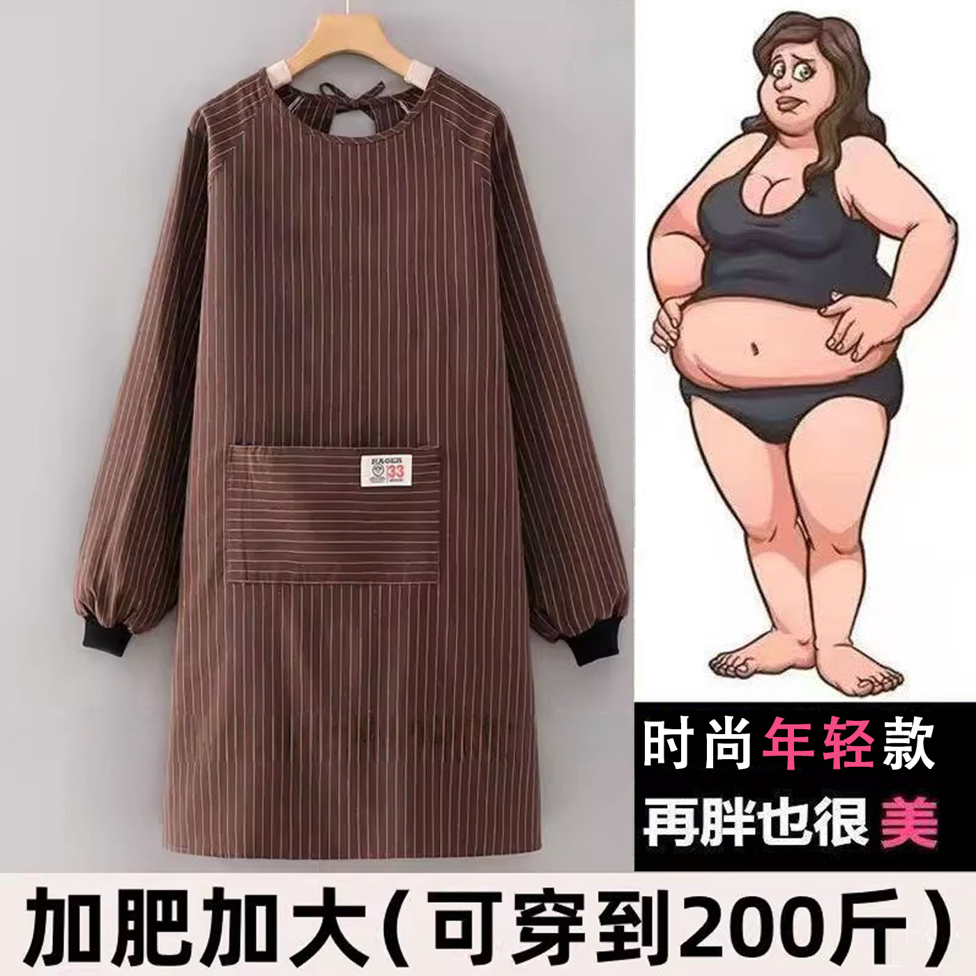 【年轻洋气款】围裙大码加肥加大