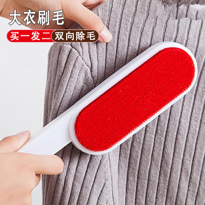 买一发二【刷毛神器】大衣专用