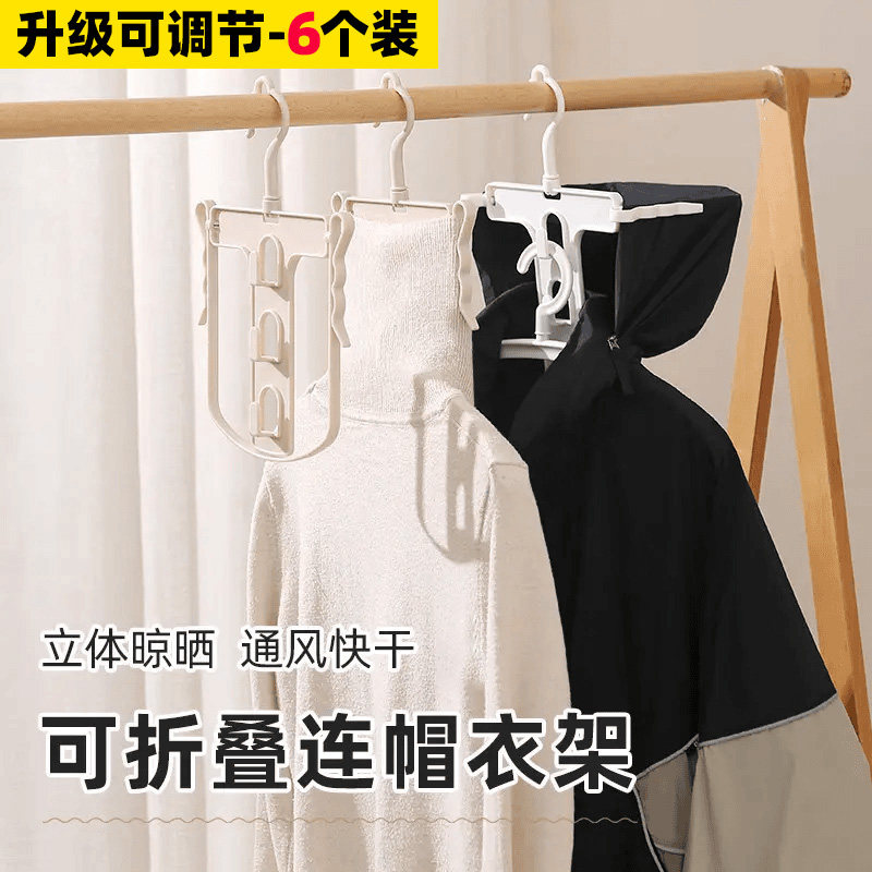 衣架【连帽卫衣高领毛衣专属】