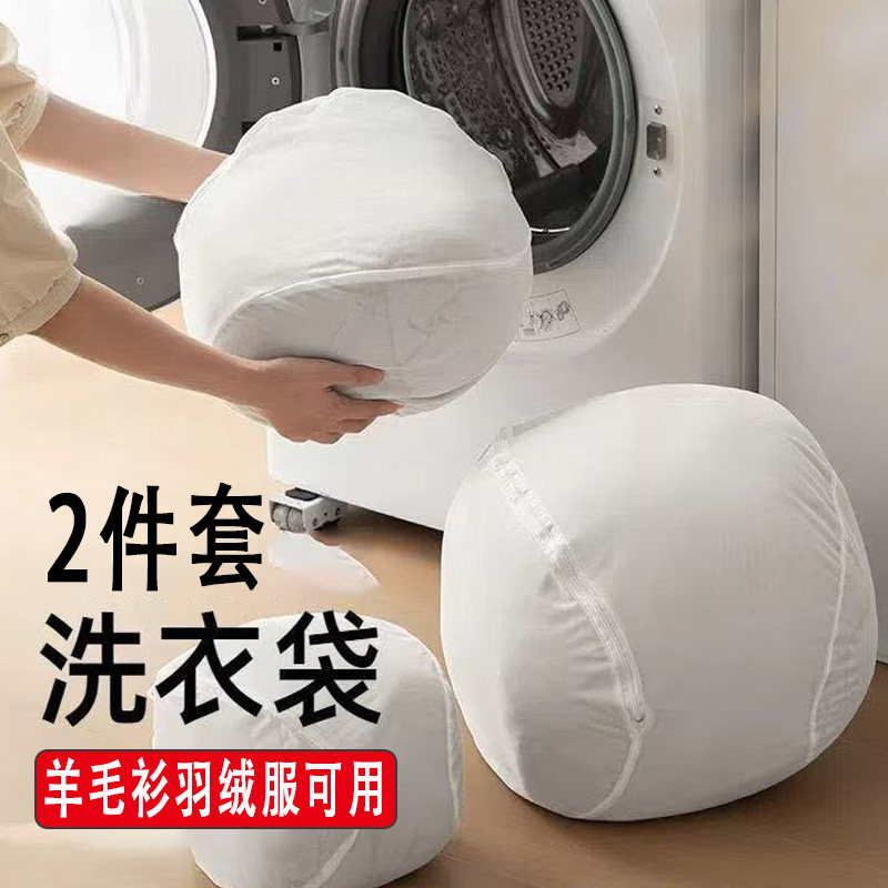 羊绒羊毛衫专用2025新款洗衣袋升级加厚滚筒洗衣机洗羽绒服防变形