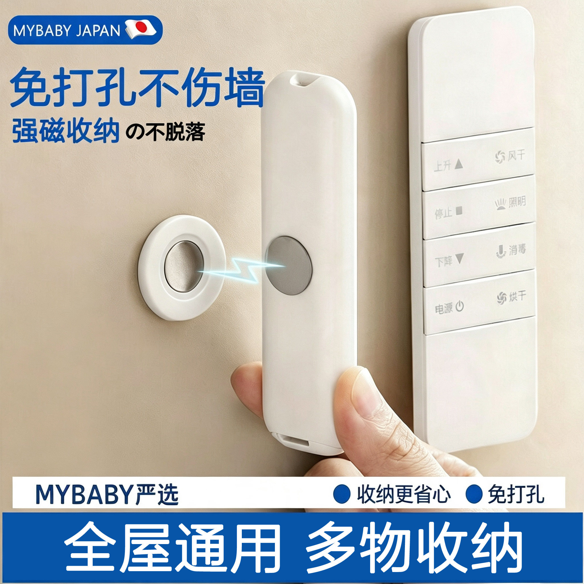 日本遥控器磁吸贴电视空调遥控器墙上收纳免打孔壁挂强力磁吸挂钩