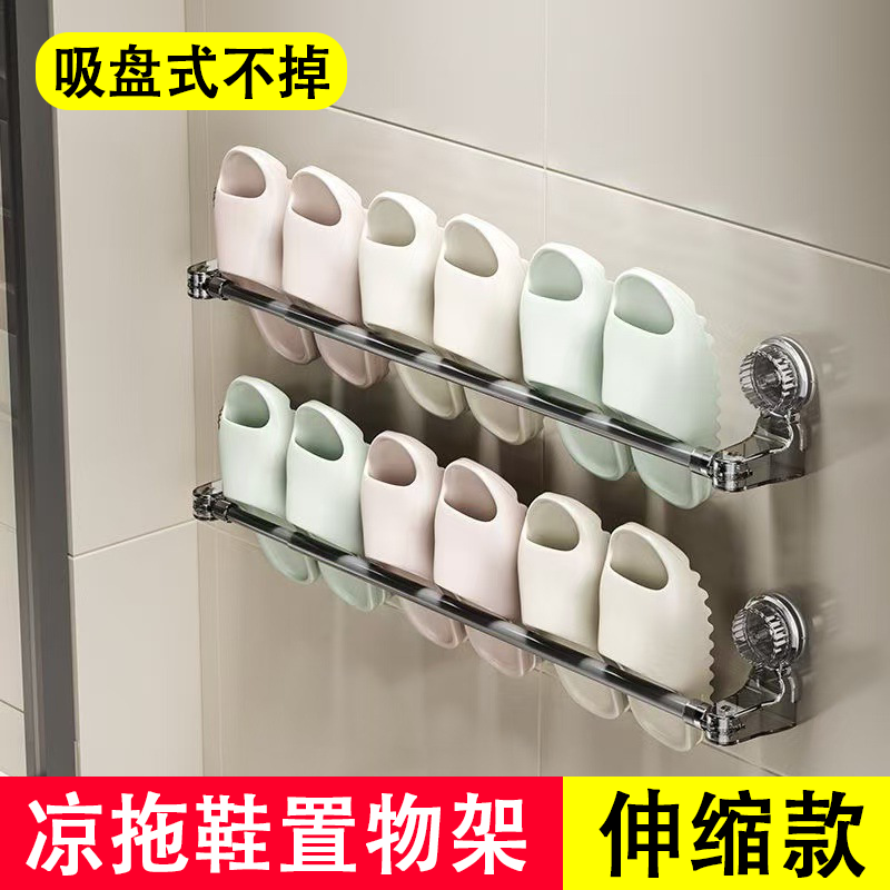 【吸盘不掉】卫生间凉拖鞋架