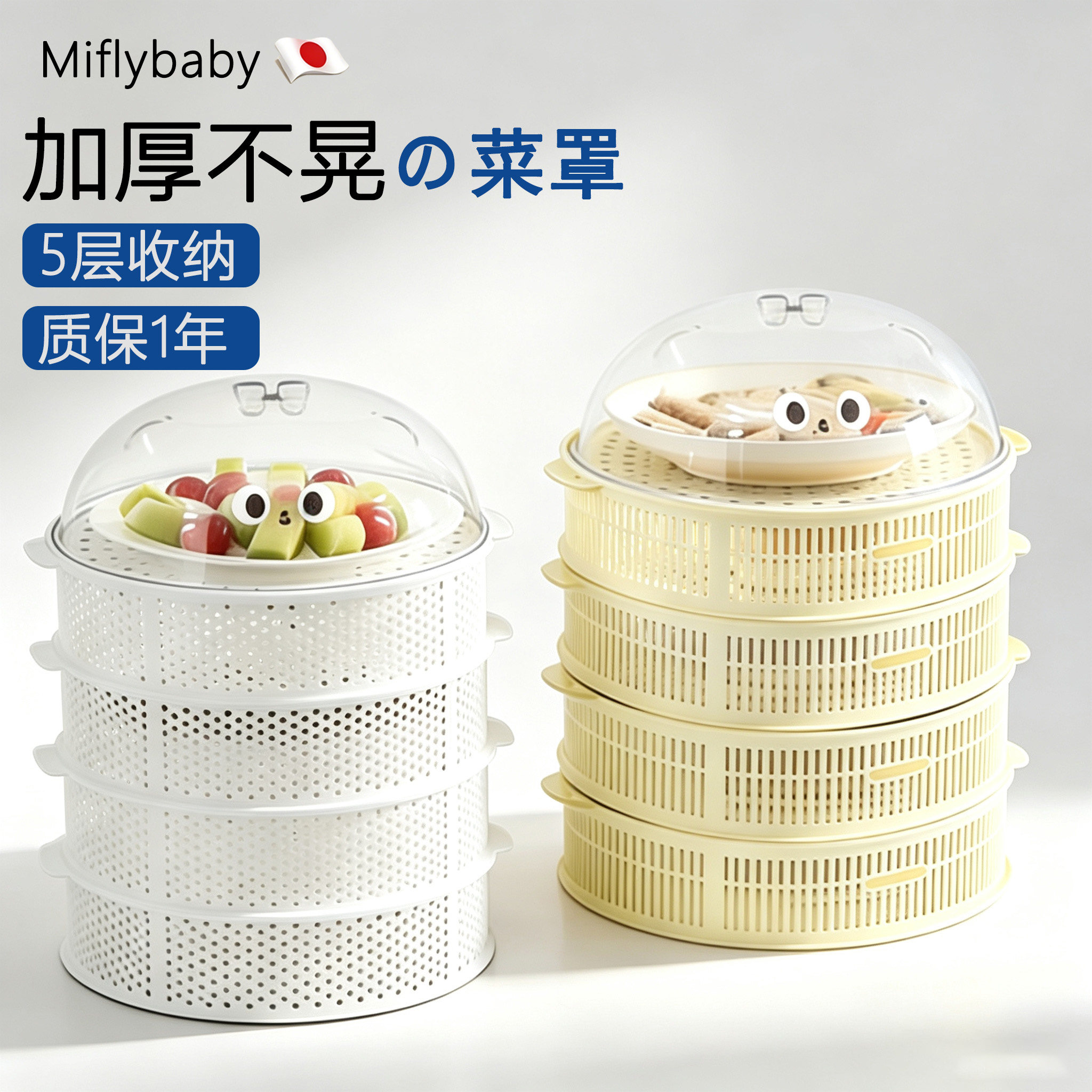 日本多层菜罩饭罩厨房餐桌剩菜盖食物罩镂空防尘防虫防蝇家用遮菜