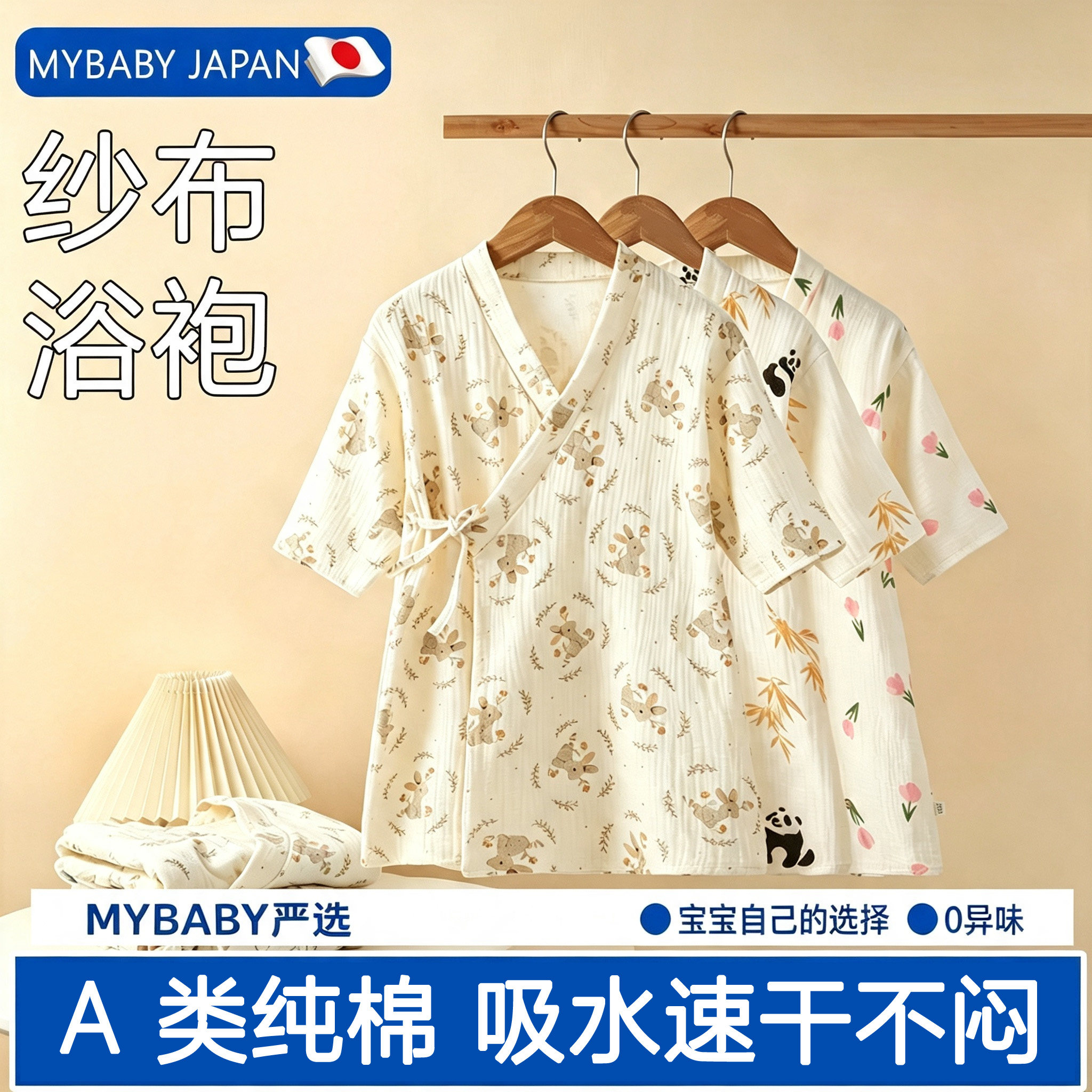 儿童浴袍可穿式日本纱布浴袍