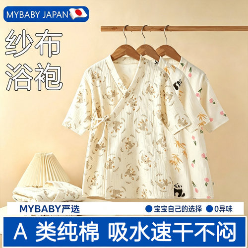 儿童浴袍可穿式日本纱布浴袍