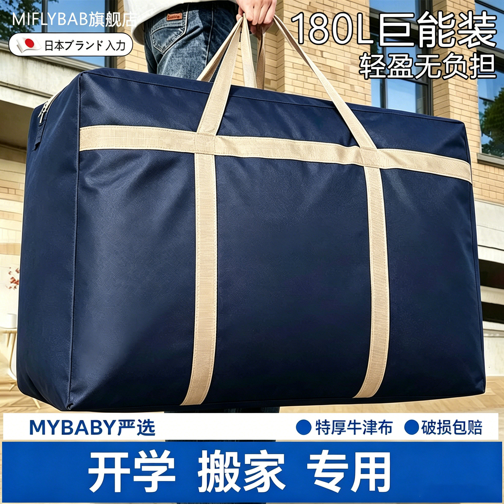 日本学生被子收纳袋大容量宿舍床垫收纳行李袋住校被褥搬家打包袋