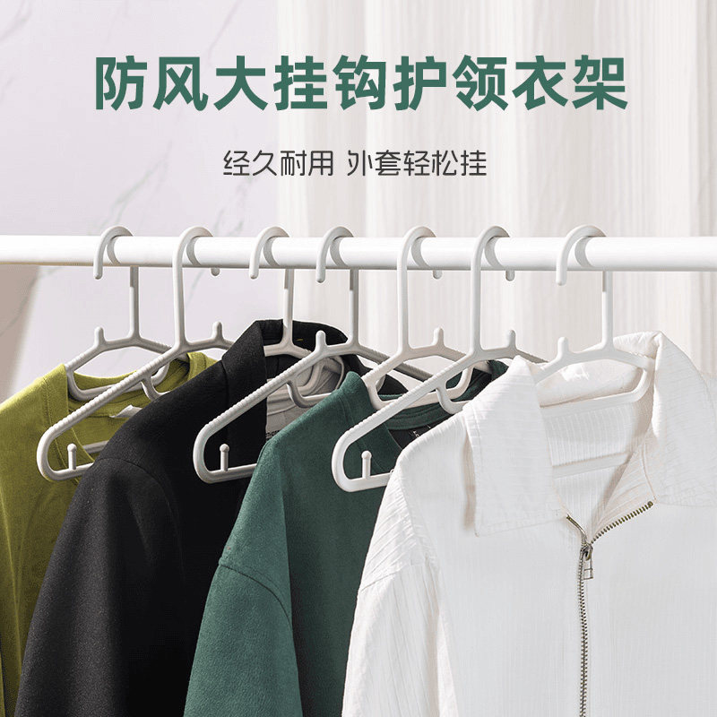 简易夏季衣架宿舍学生用塑料无痕家用挂衣晾衣架防滑衣服架