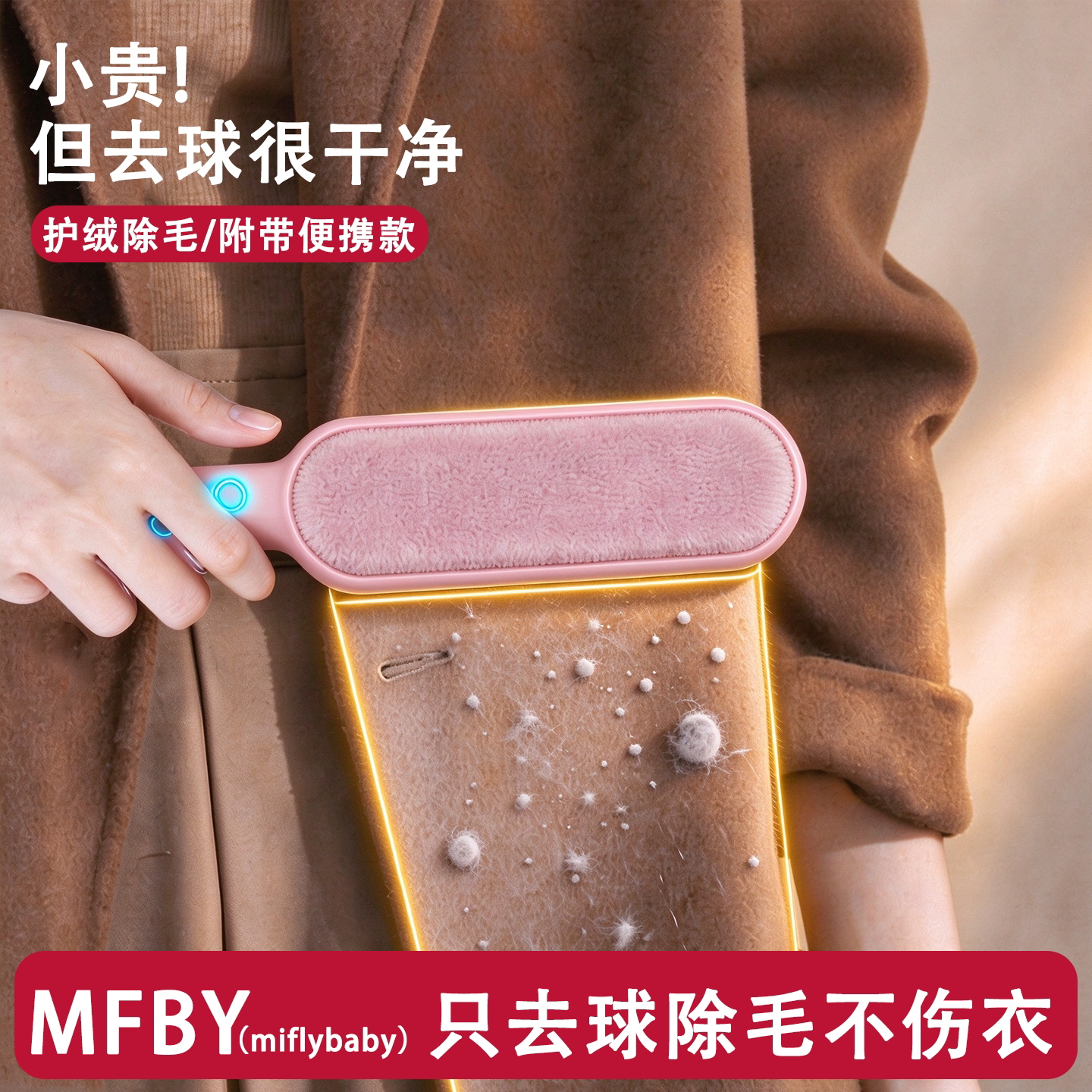 日本刷毛神器衣服羊毛衫家用刷毛去球不伤衣服大衣打理剃毛刮毛器