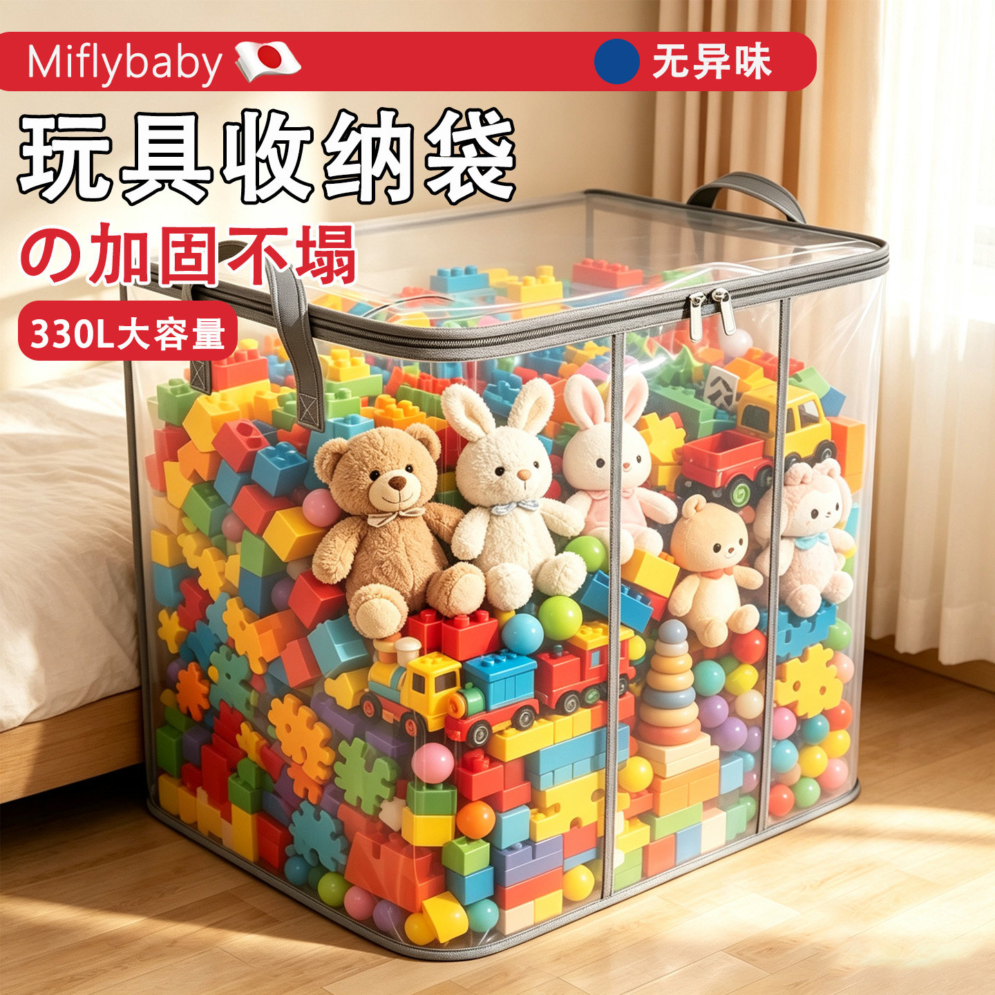 日本Miflybaby玩具收纳袋放毛绒玩具收纳神器大号透明防尘整理袋