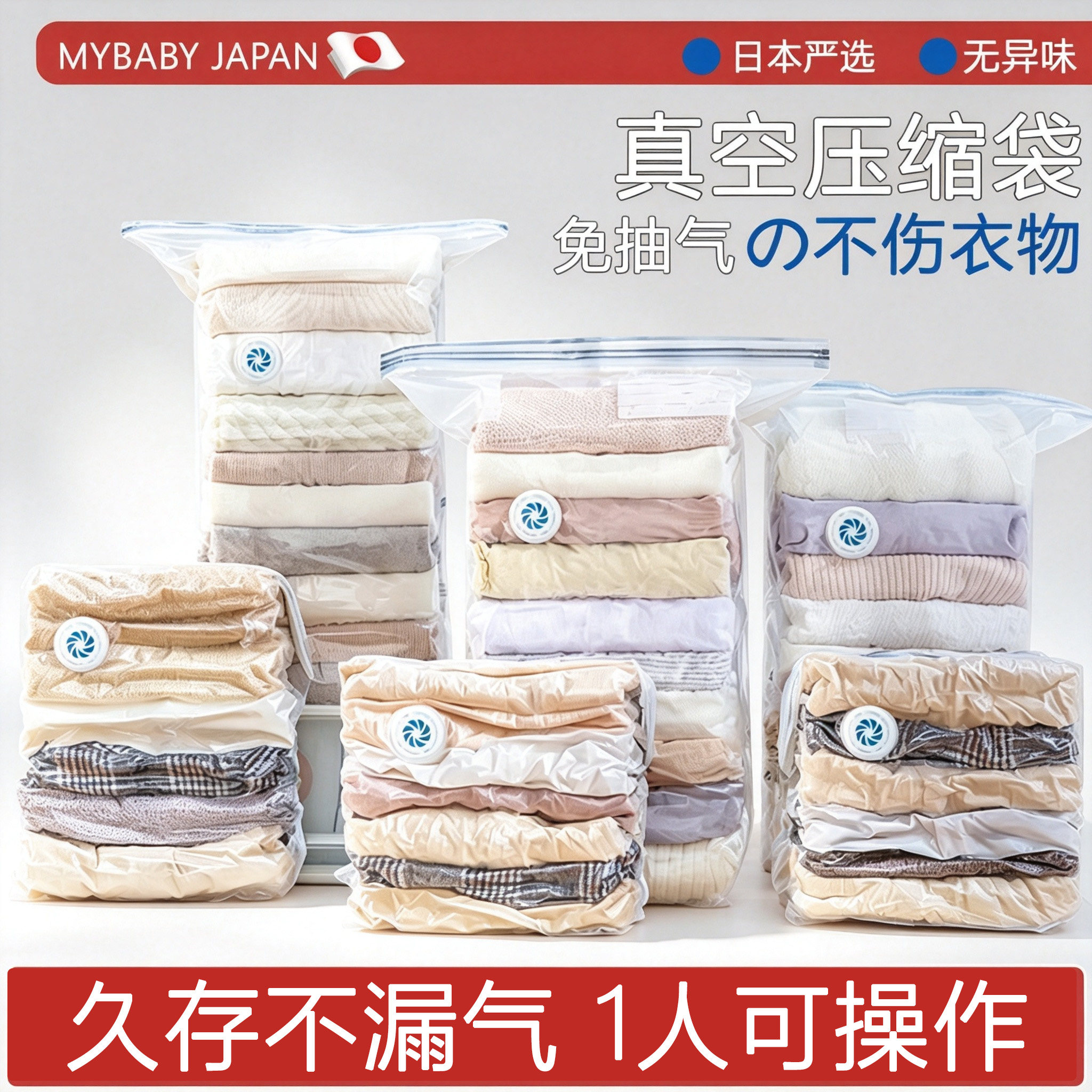 日本立体免抽气真空压缩袋特大加厚耐用收纳被子棉被装衣服羽绒服