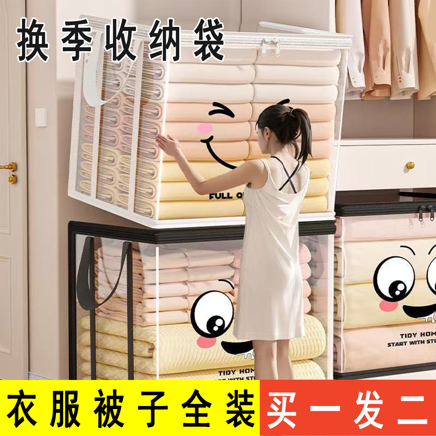 换季过季衣服收纳神器