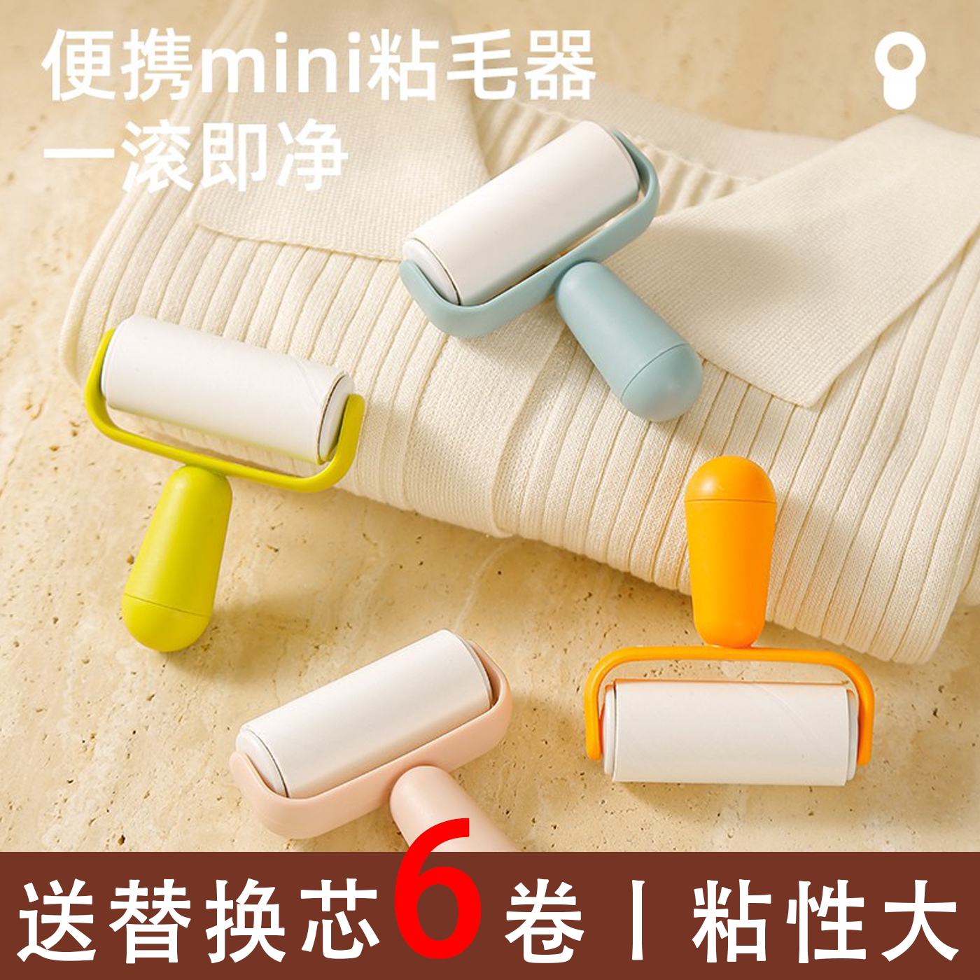 【送替换芯】迷你便携粘毛器