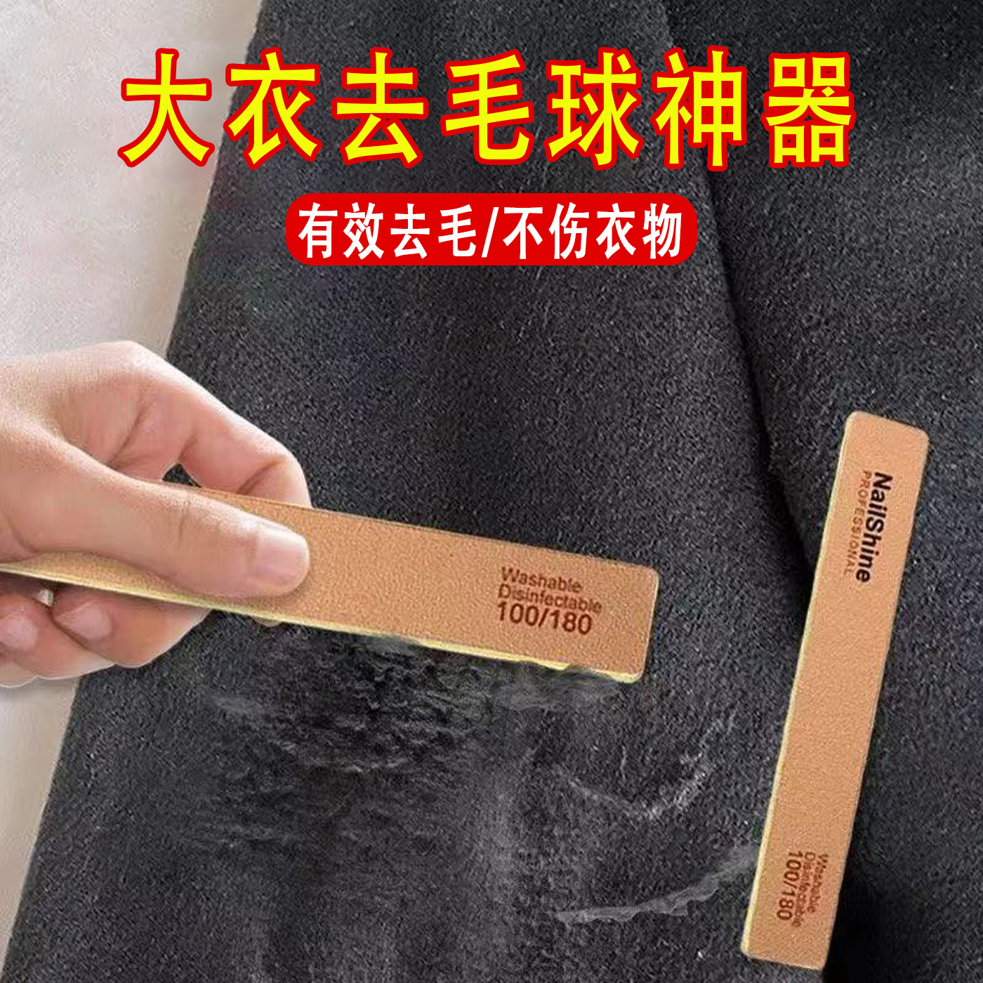 刮毛器衣物去毛球神器呢子大衣