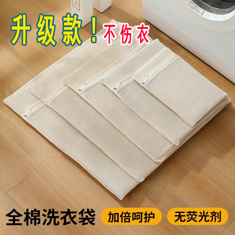 棉麻洗衣袋洗衣机专用防变形毛衣护洗婴儿洗衣服网兜纯棉内衣网袋