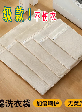 棉麻洗衣袋洗衣机专用防变形毛衣护洗婴儿洗衣服网兜纯棉内衣网袋