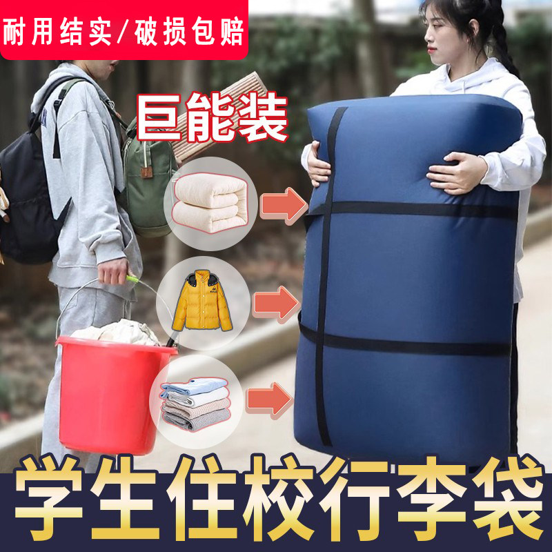 结实耐用大容量行李打包袋
