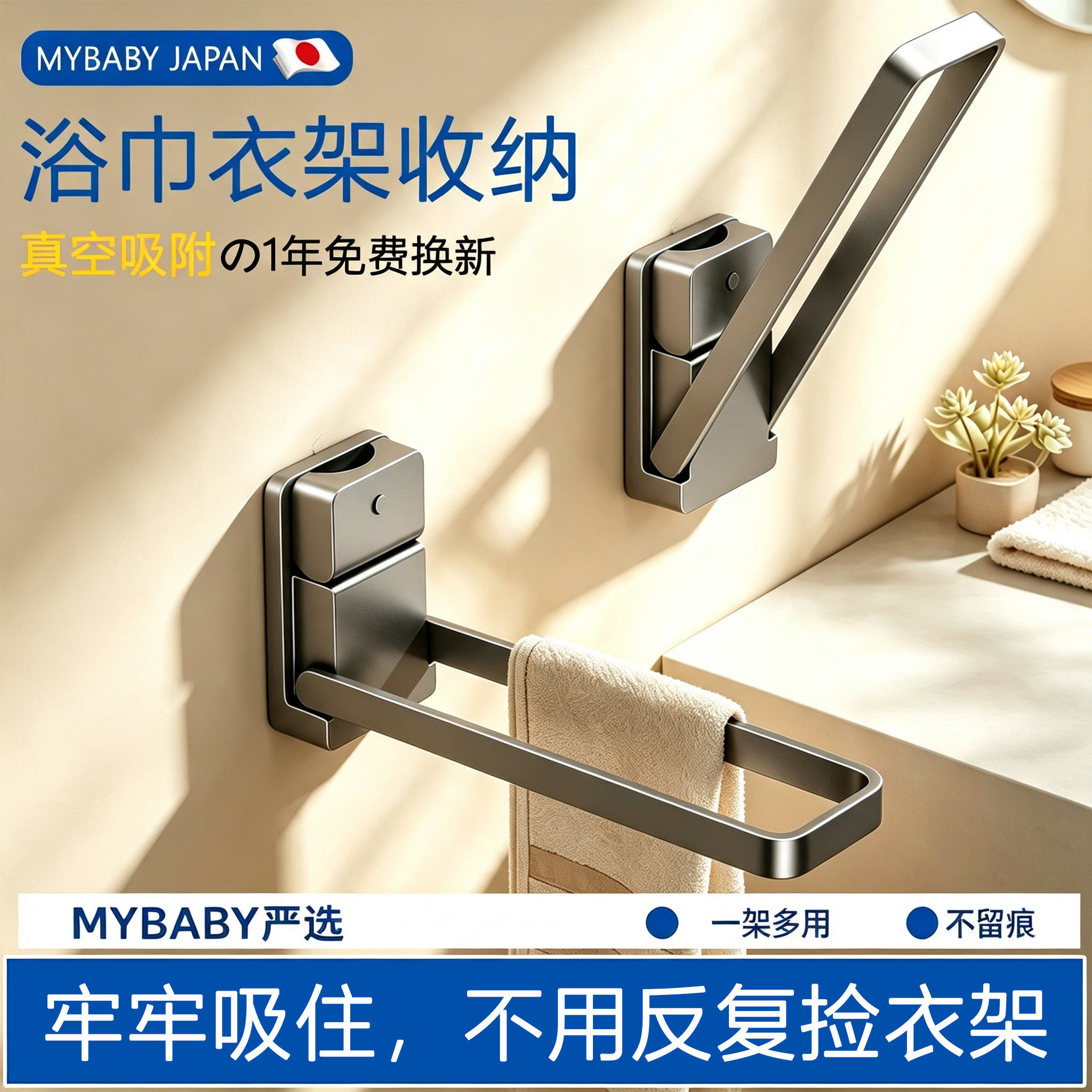 日本吸盘阳台衣架收纳神器免打孔家用多功能折叠挂衣架墙上置物架