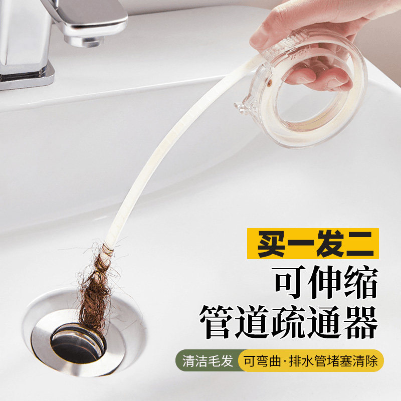 【买一发二】加长可弯曲管道疏通
