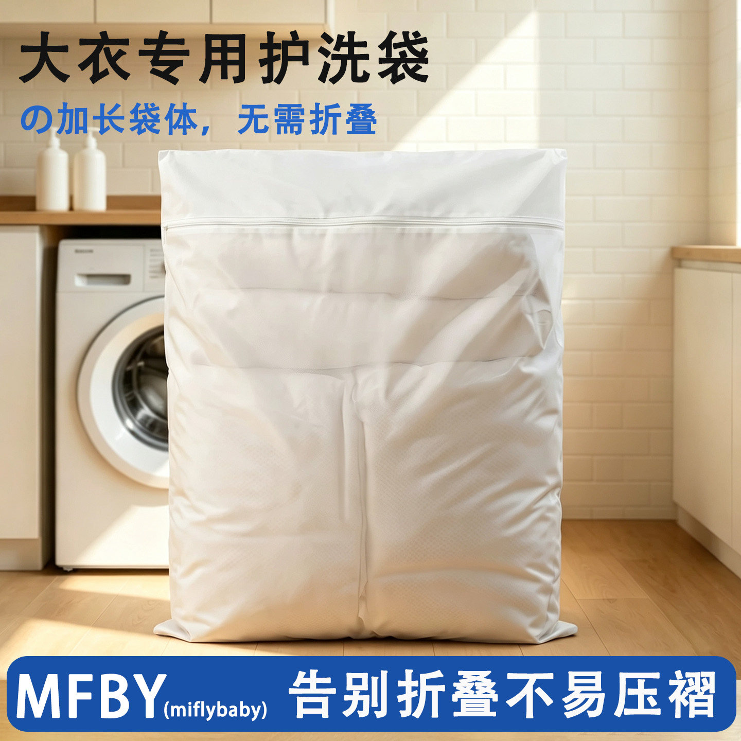 日本羊毛大衣洗衣袋洗衣机专用羊毛衫羊绒衫网兜衣服护洗袋防变形