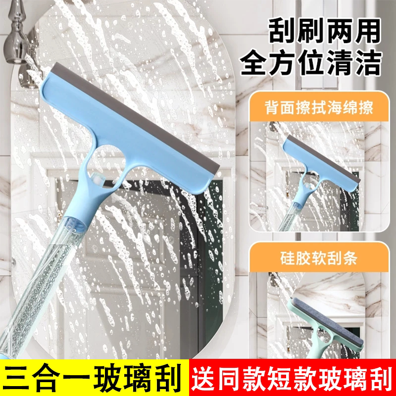 擦玻璃玻璃刮三合一神器