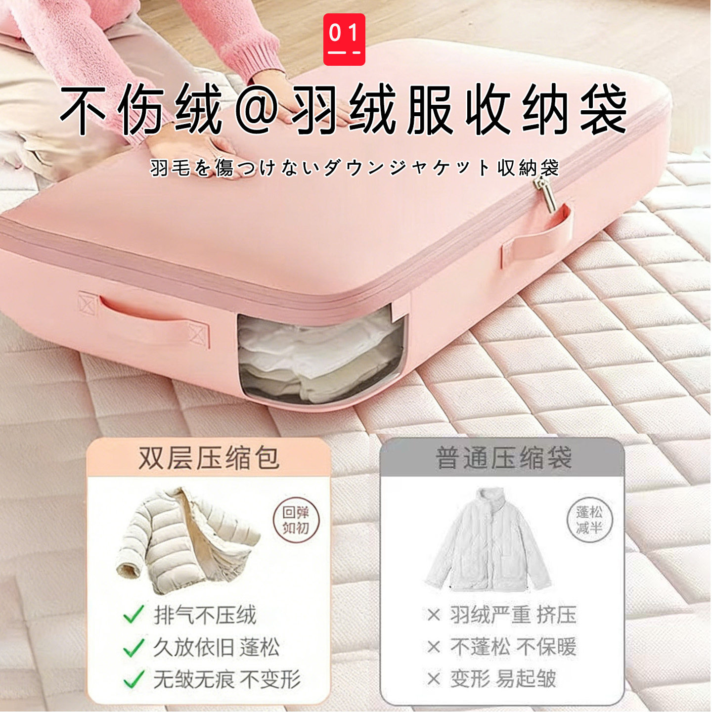 加长款立体收纳!不伤羽绒服