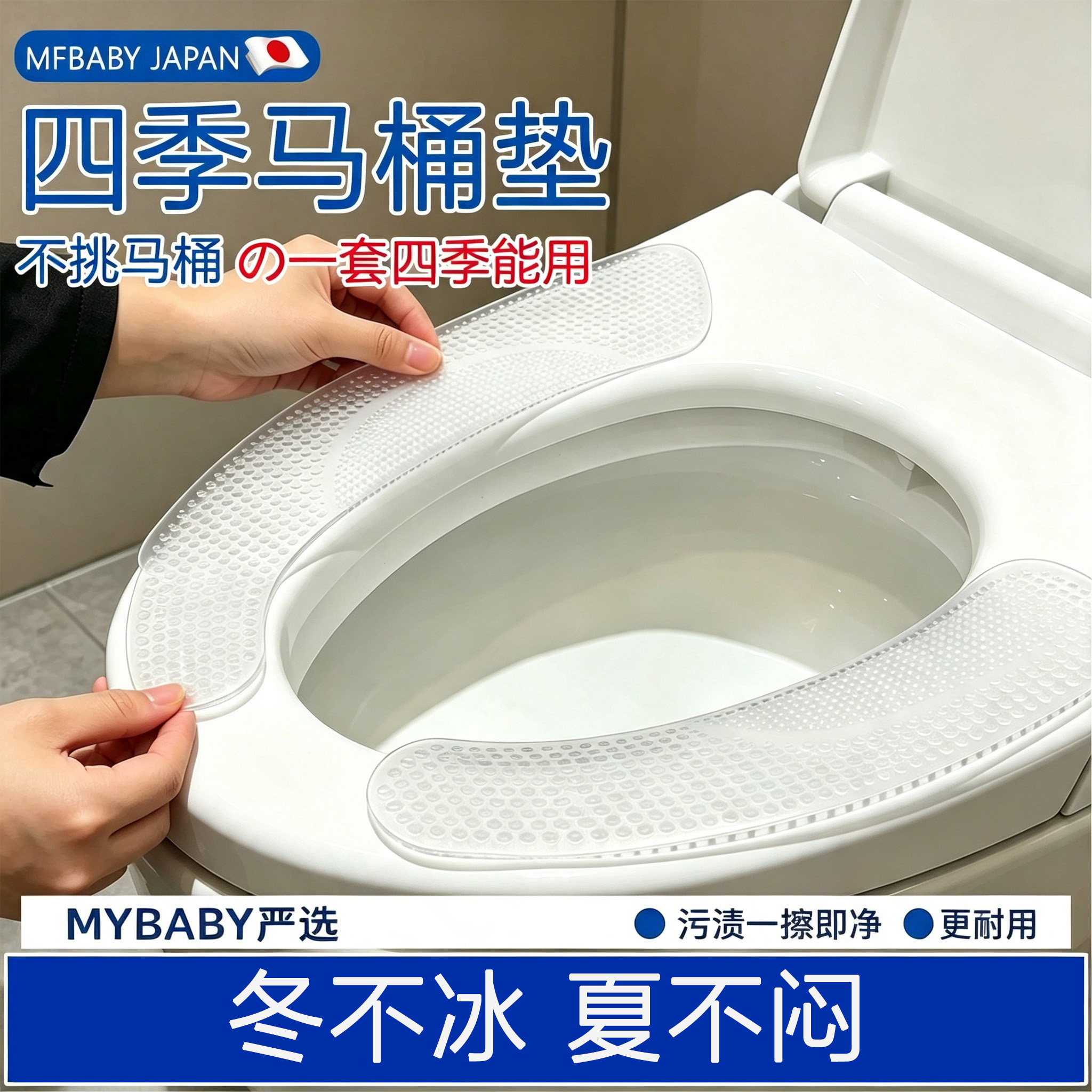 日本按摩马桶垫家用加厚硅胶马桶贴粘贴垫防水亲肤四季通用可水洗