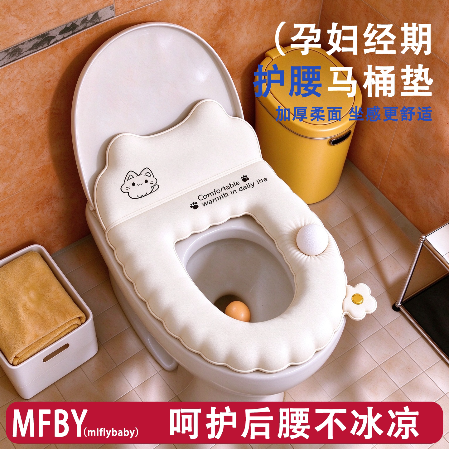 带靠背马桶坐垫四季通用免洗大号