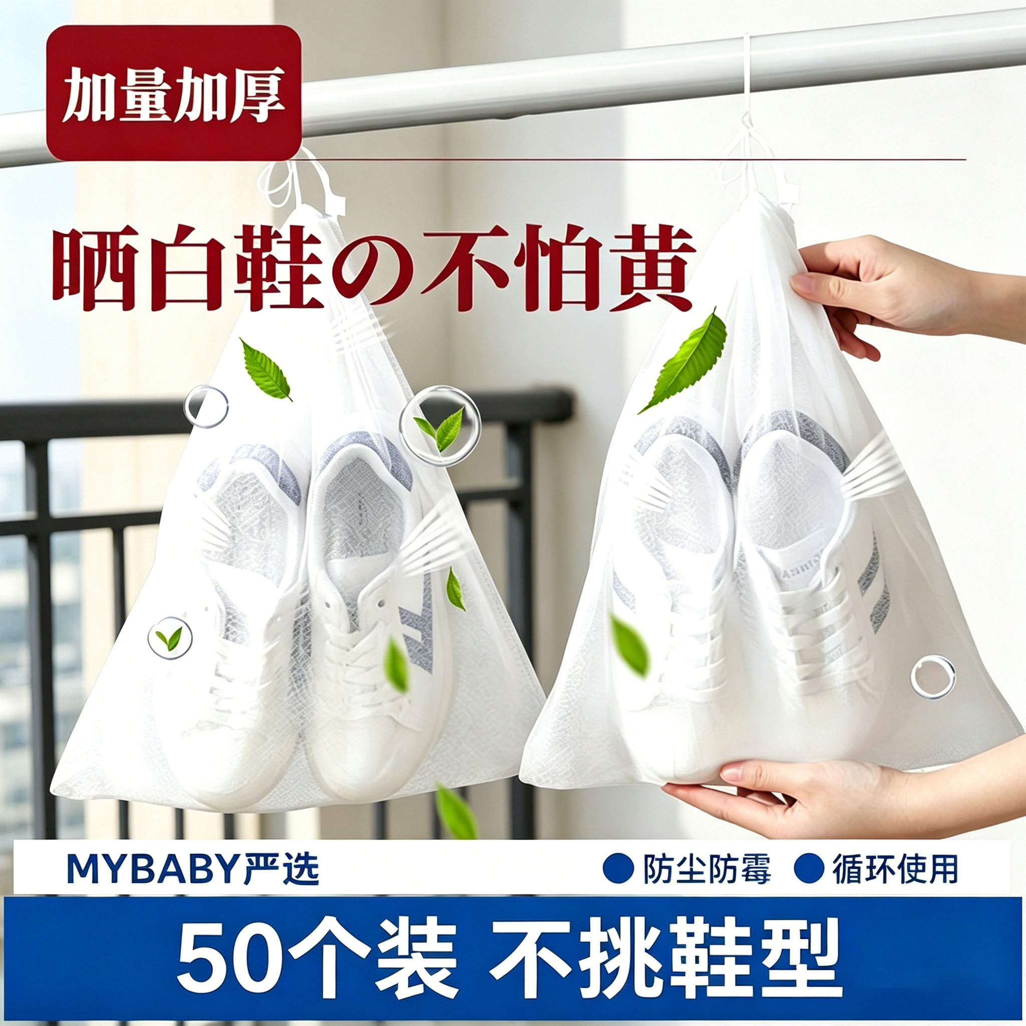50个装晒鞋+收纳二合一