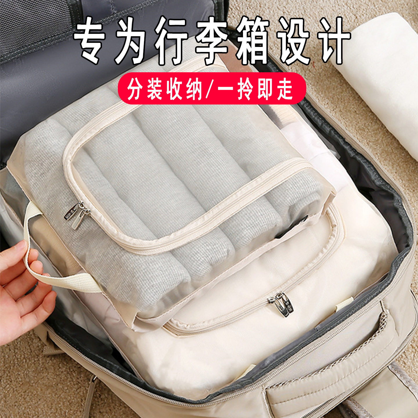 專為行李箱設計，便攜式衣服收納