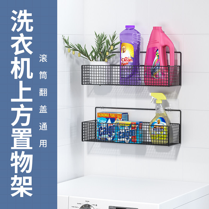 免打孔洗衣机上方置物架