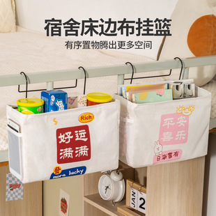 床头收纳挂袋宿舍衣柜床边挂式 收纳多功能学生挂篮布艺床边袋子