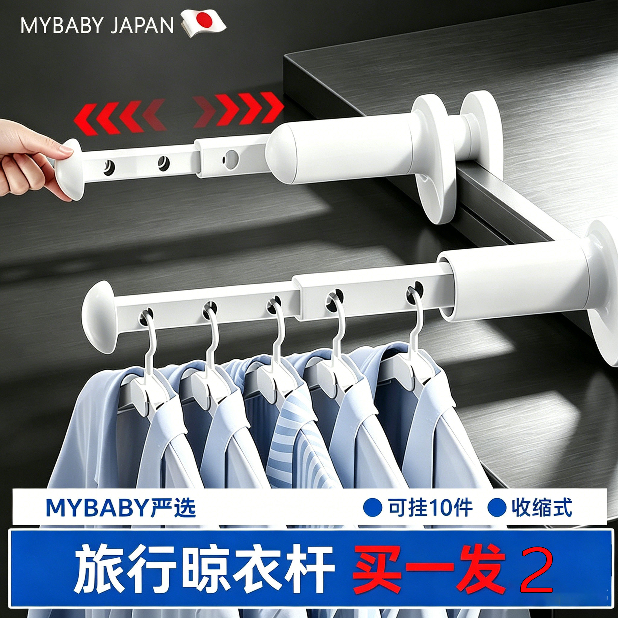 日本旅行晾衣杆便携式折叠晾衣架伸缩旅游晾衣神器出差酒店衣架