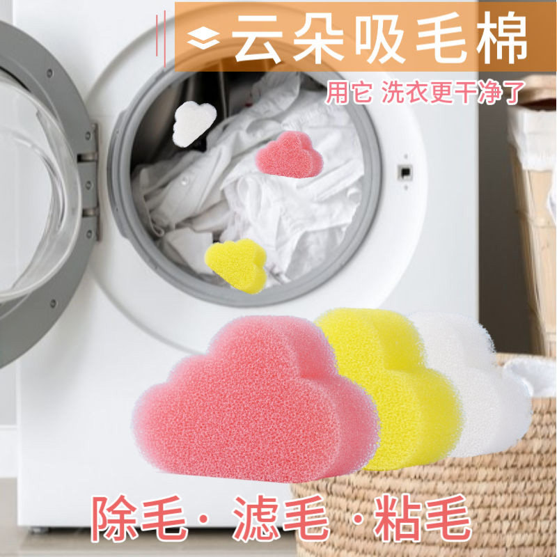 洗衣机去污防缠除毛滤毛粘毛神器