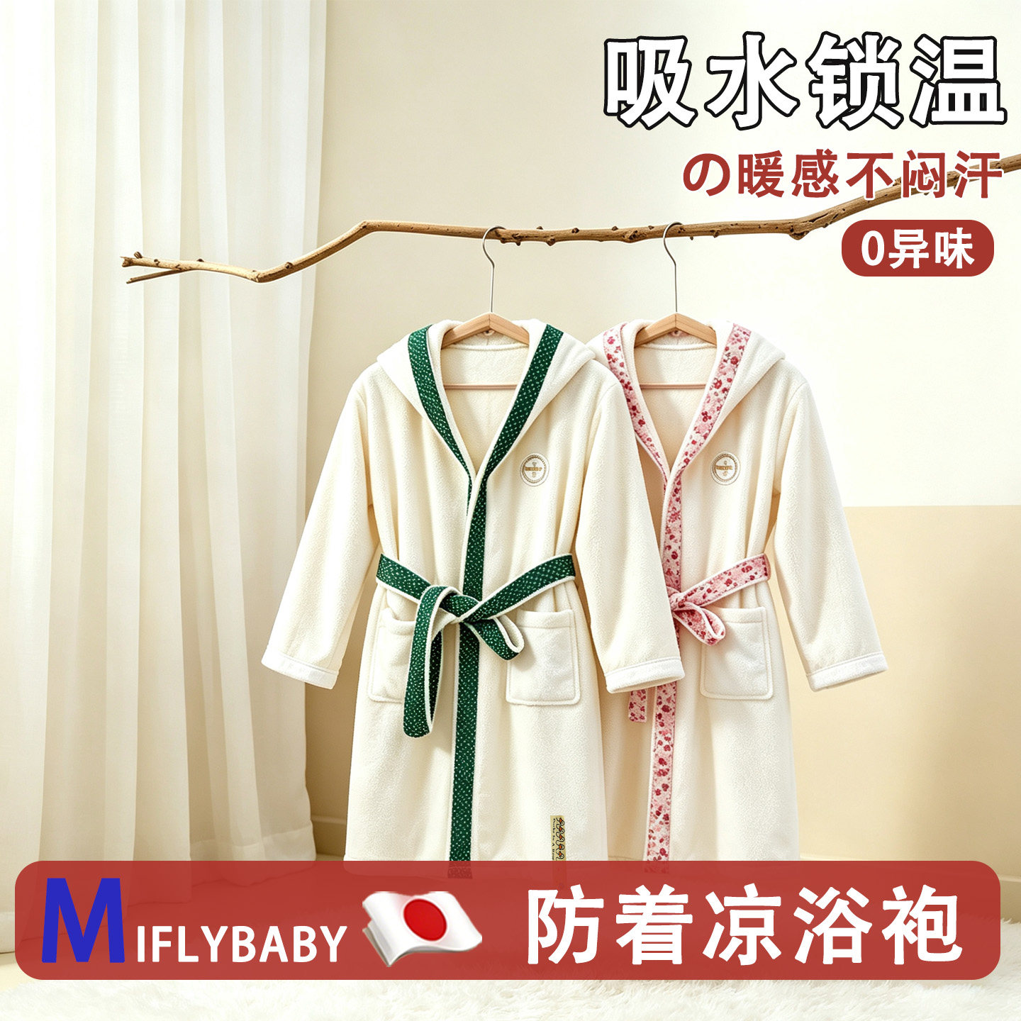 日本吸水速干儿童连帽浴袍冬季加厚保暖睡衣男童女童浴衣宝宝睡袍