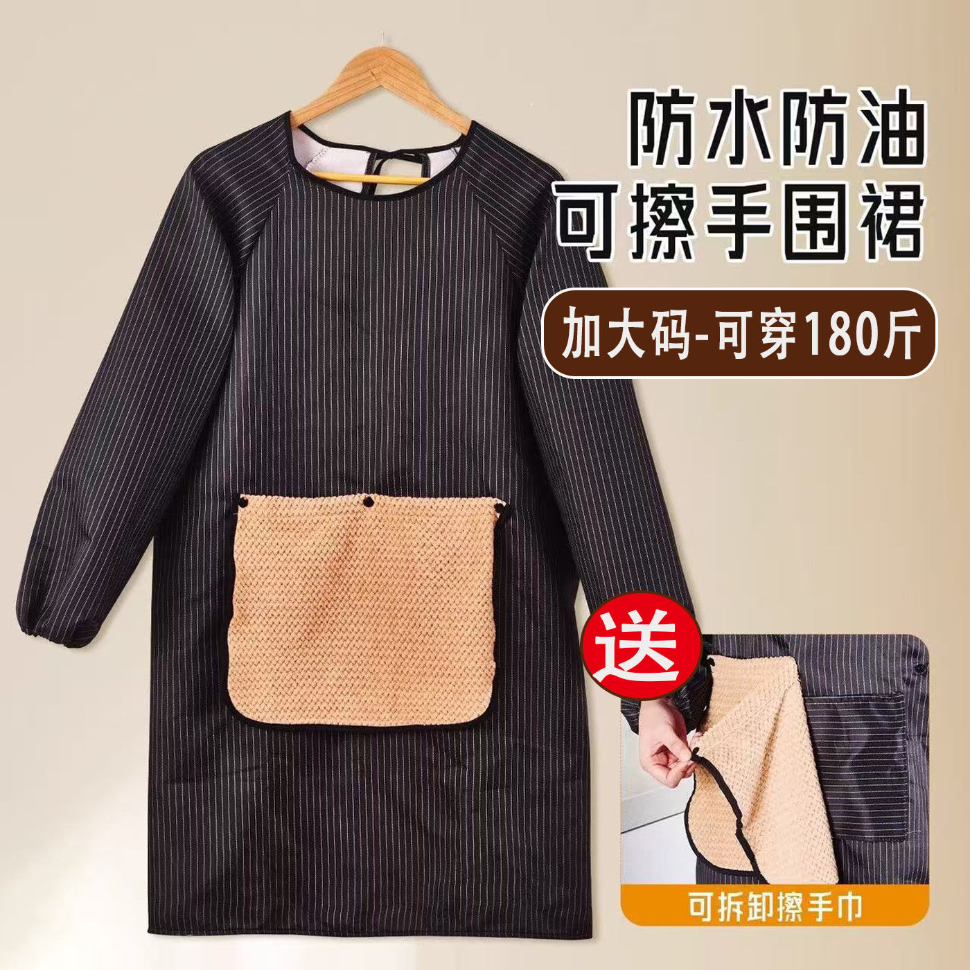 围裙女款2025新款冬年轻款可擦手家用耐磨做饭专用长袖罩衣防水油,家庭/个人清洁工具,围裙,淘宝优惠券,粉丝福利购,淘宝优惠卷